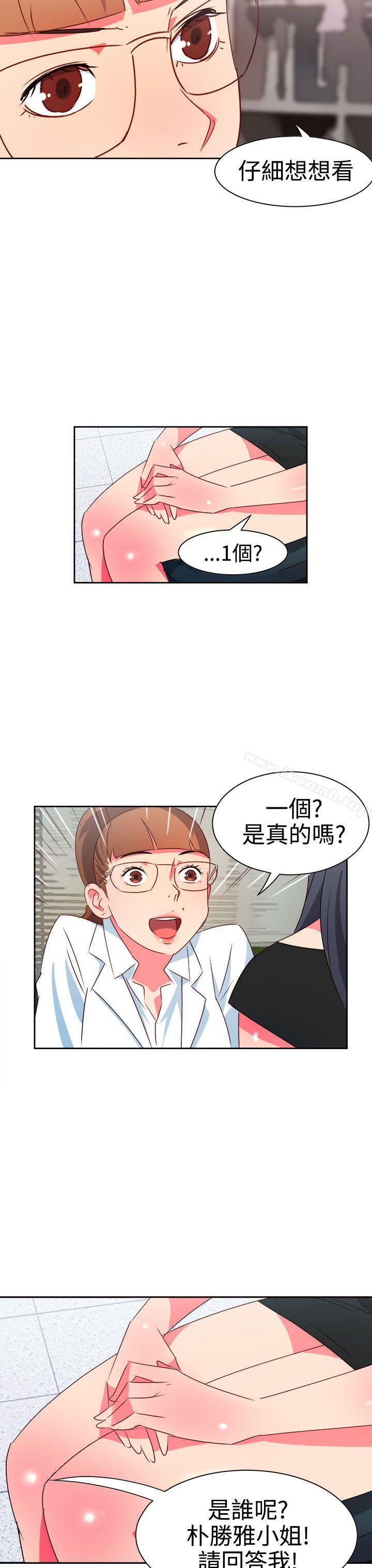情慾灵药第8话