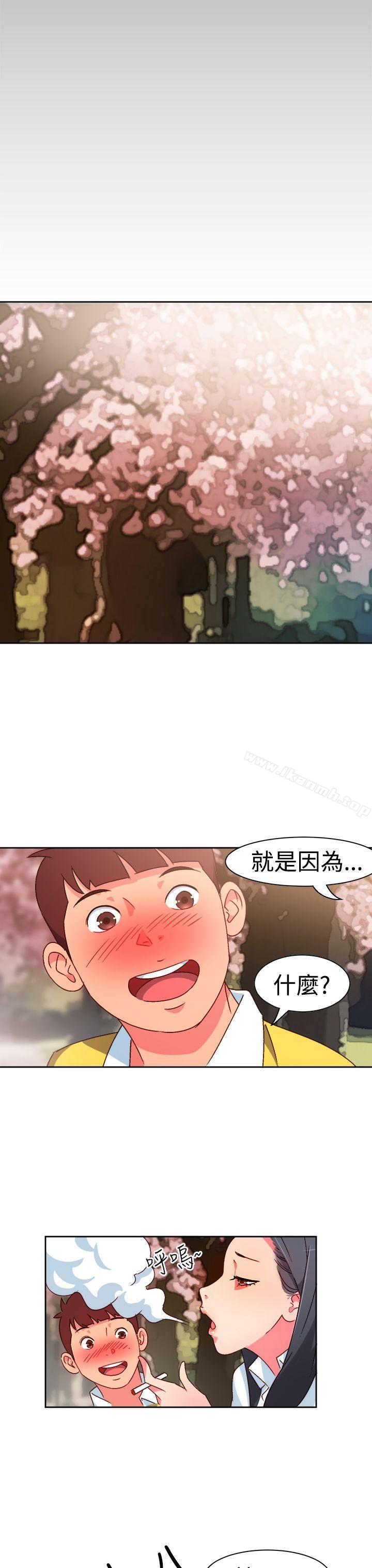 情慾灵药第9话