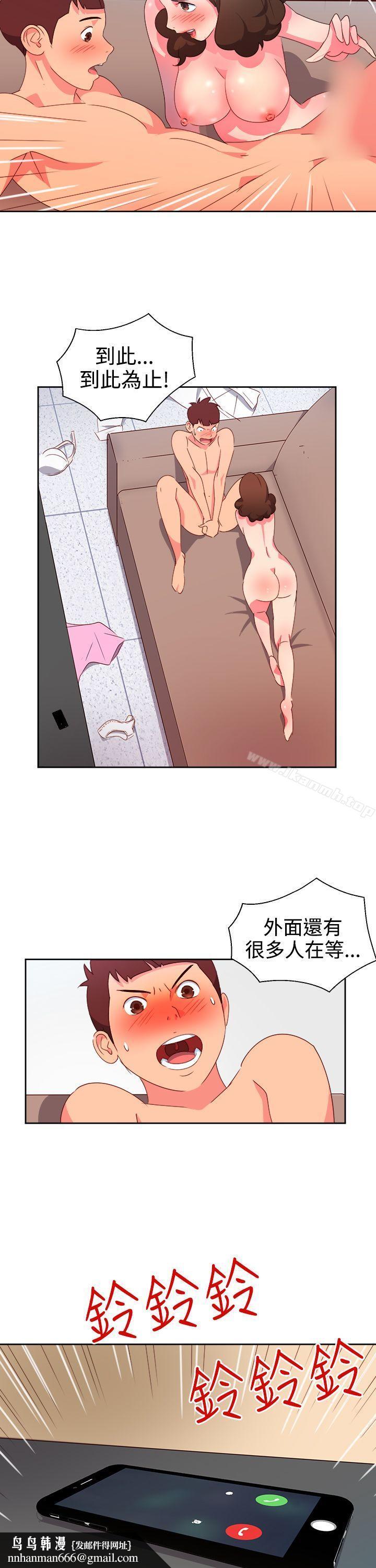 情慾灵药第9话