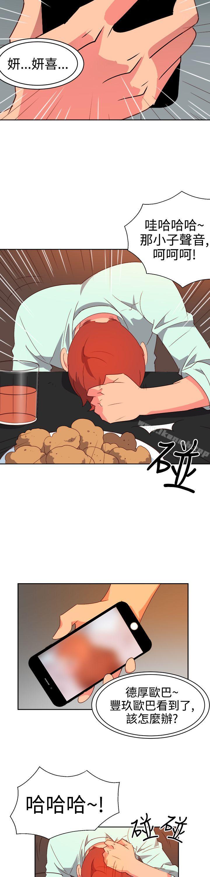 情慾灵药第9话
