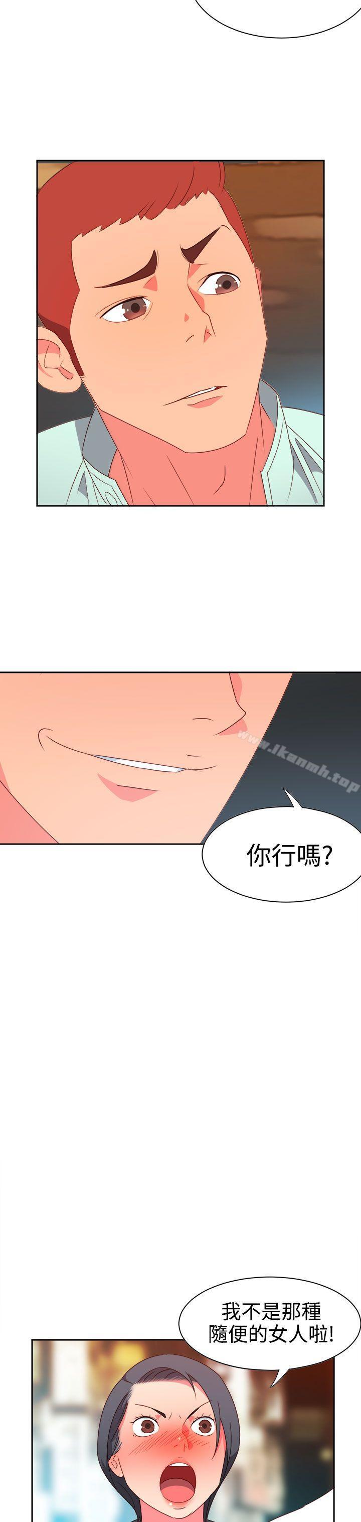 情慾靈藥第11話
