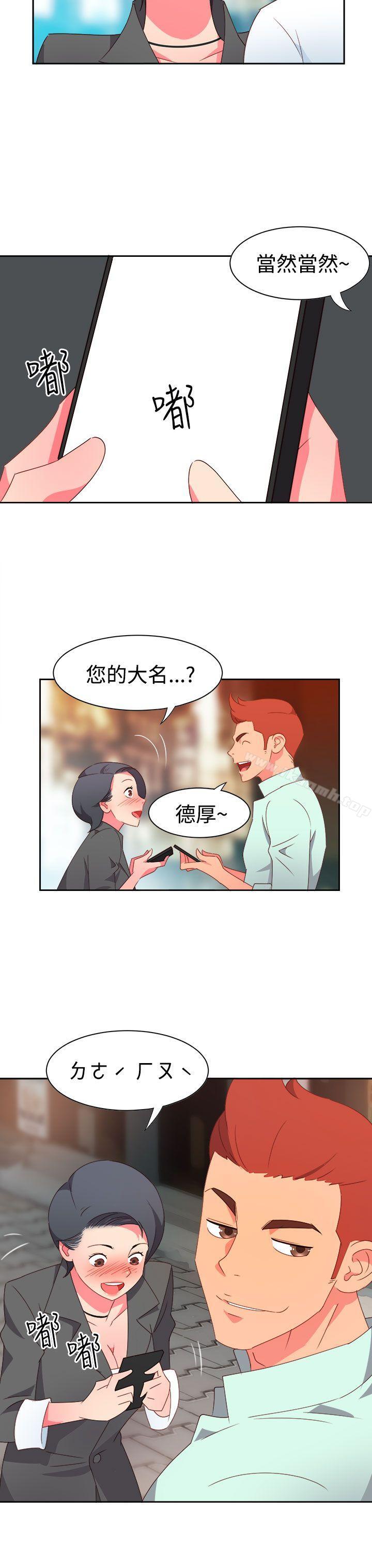 情慾靈藥第11話
