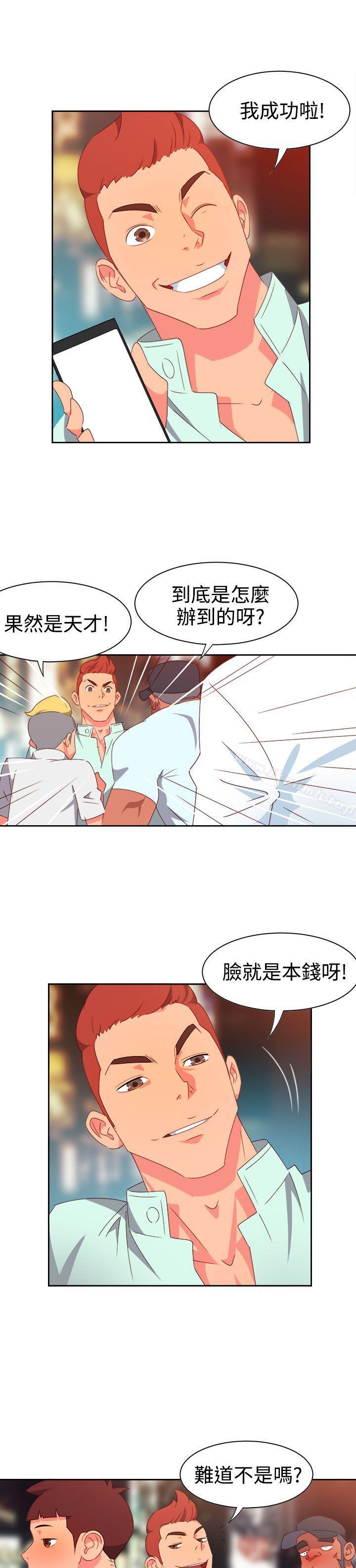 情慾靈藥第11話