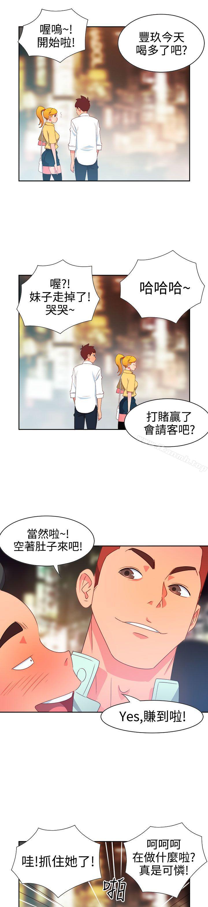 情慾靈藥第11話