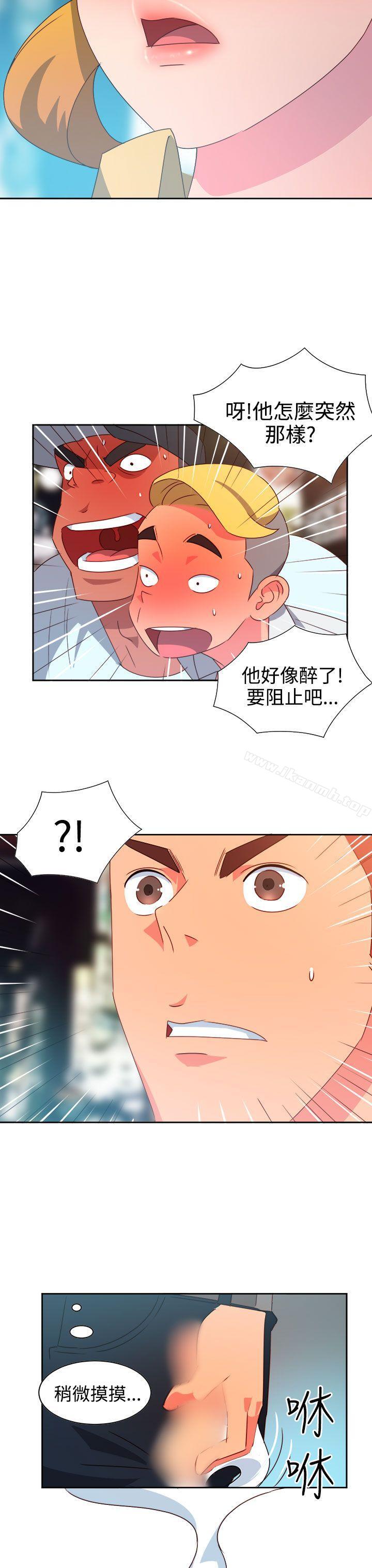 情慾靈藥第11話