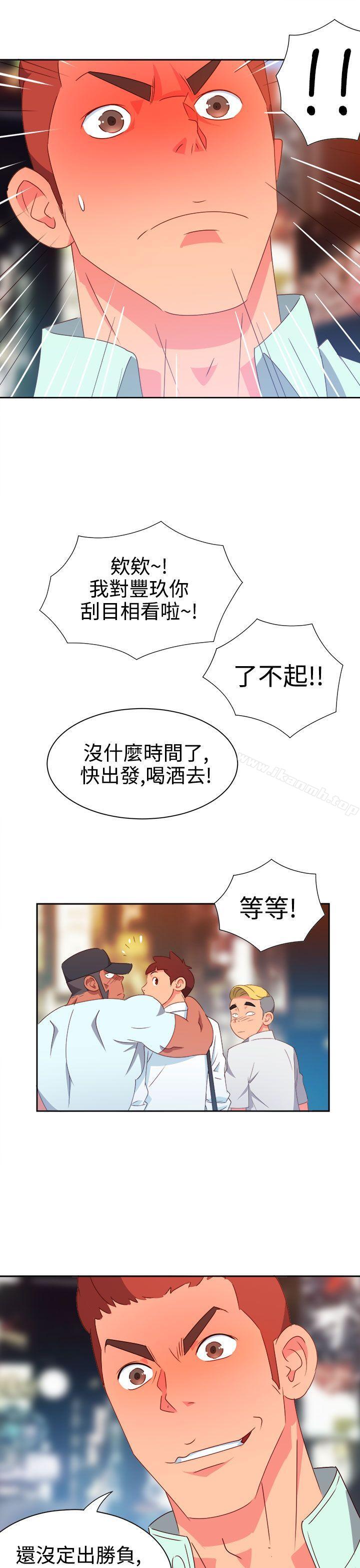 情慾靈藥第11話