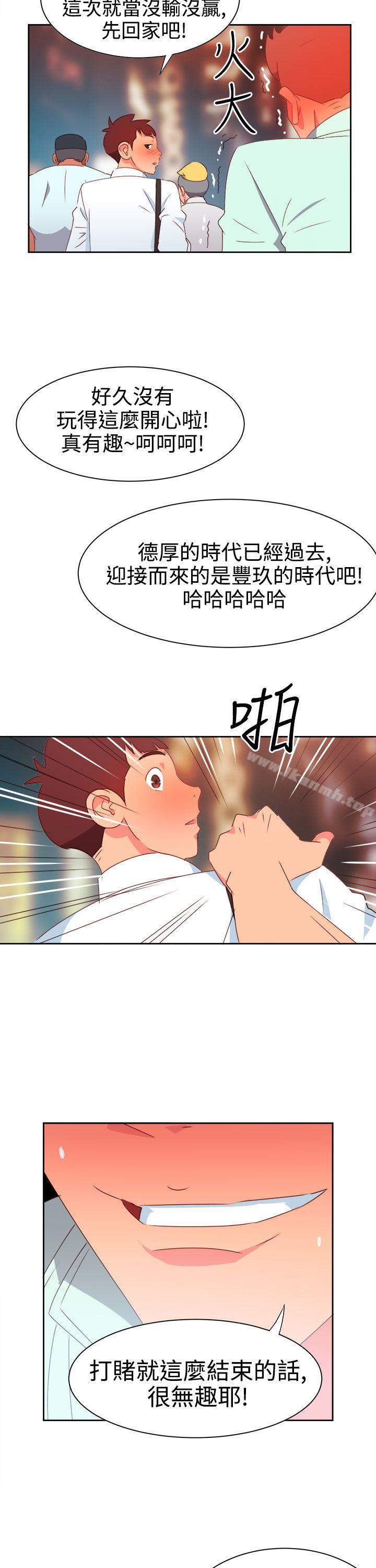 情慾靈藥第11話
