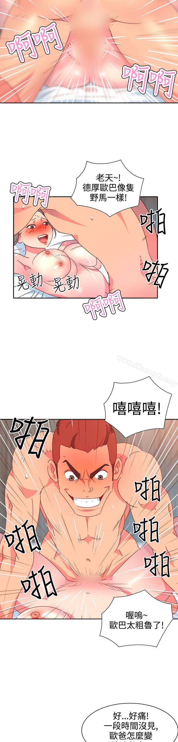 情慾灵药第12话