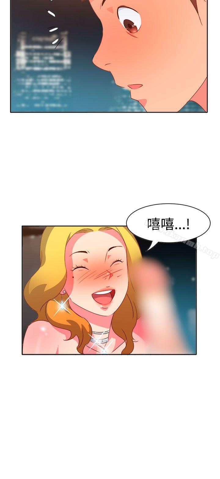 情慾灵药第12话