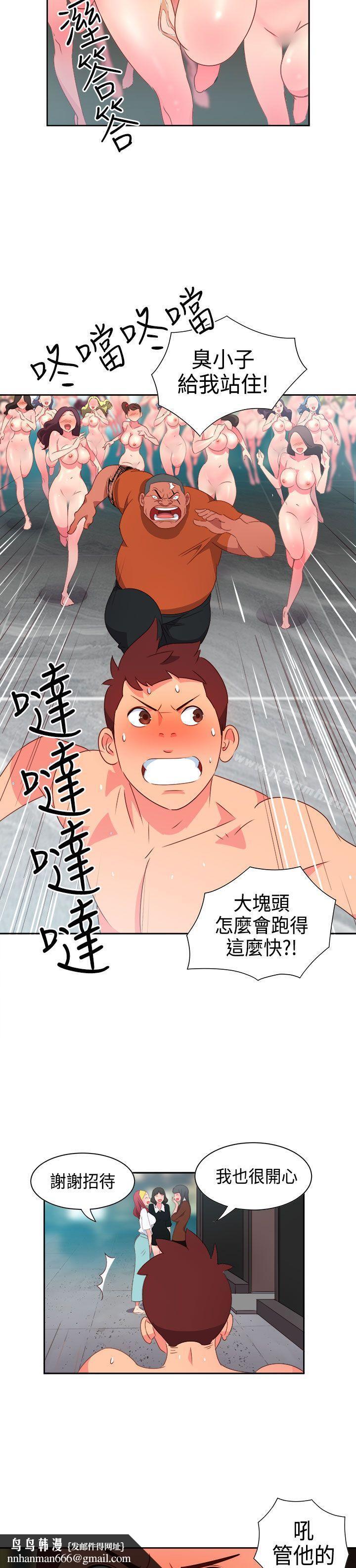 情慾灵药第14话