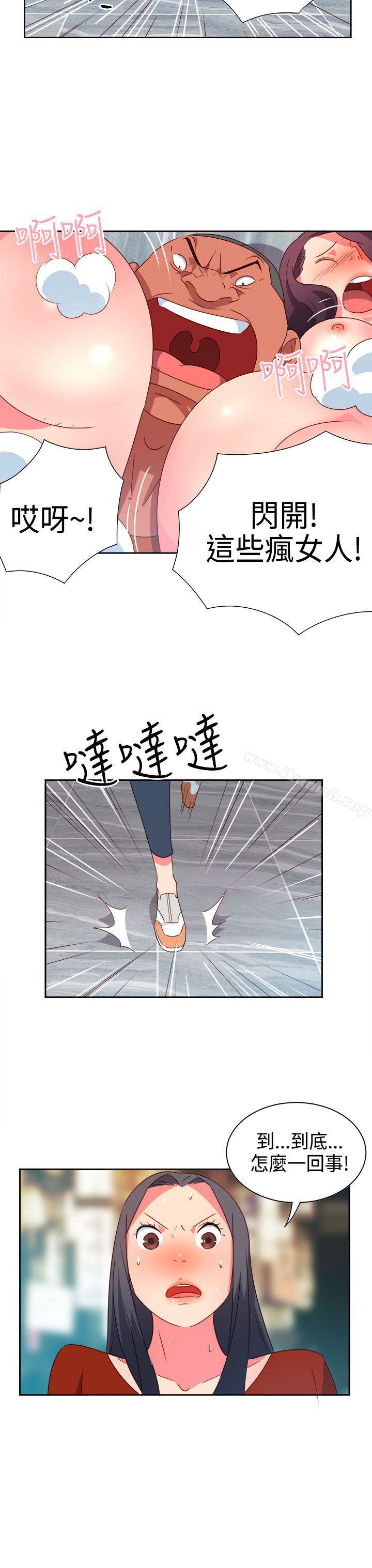 情慾灵药第14话