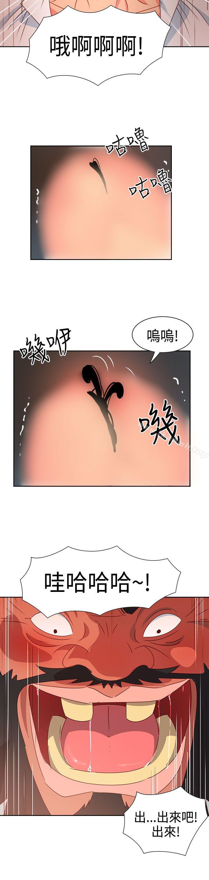 情慾灵药第16话