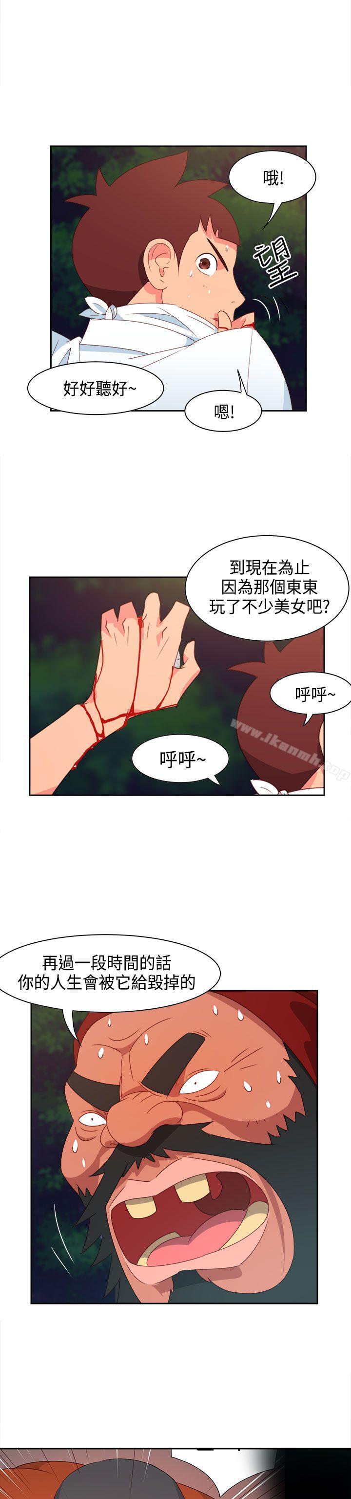 情慾灵药第16话
