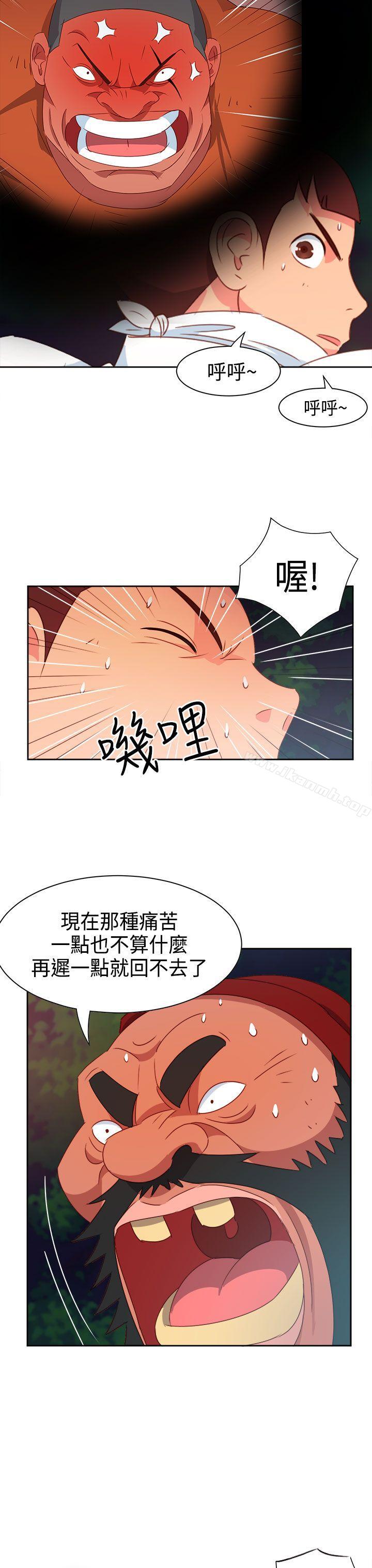 情慾灵药第16话