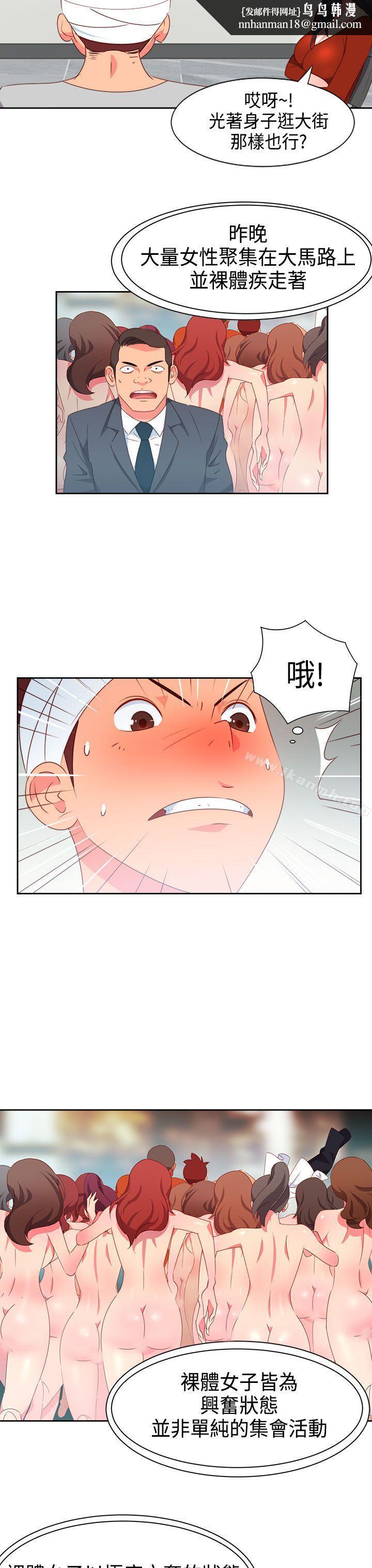情慾灵药第17话