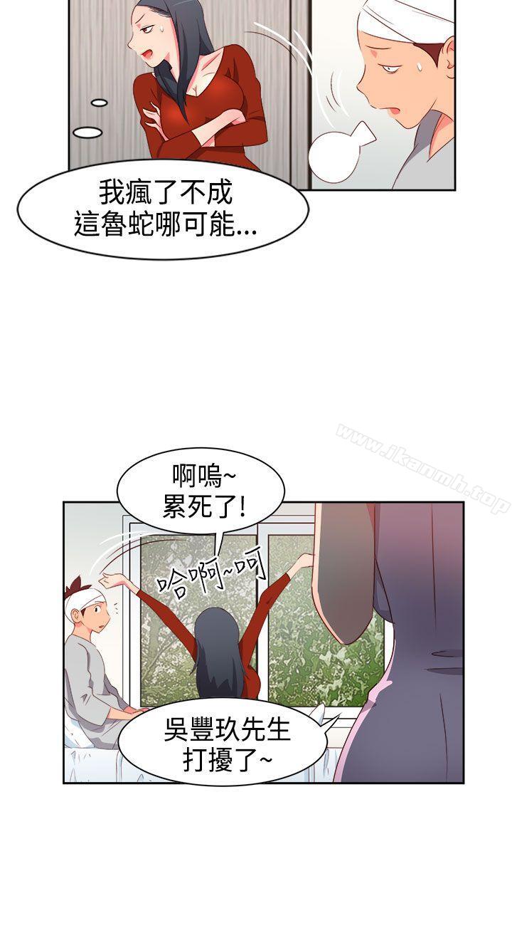 情慾灵药第17话