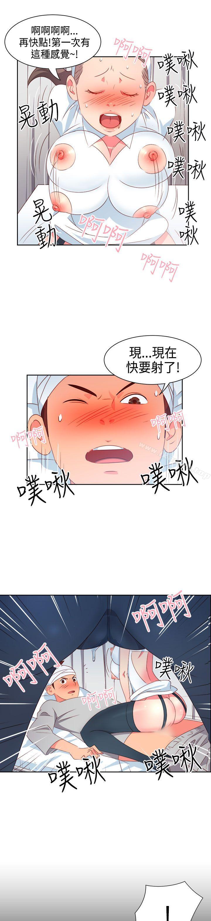 情慾灵药第19话