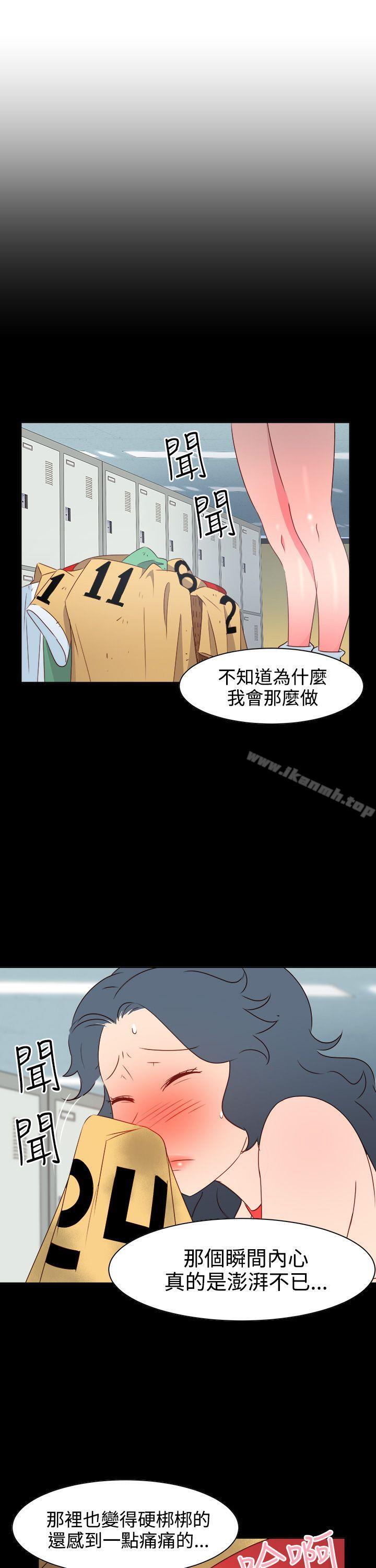 情慾灵药第21话