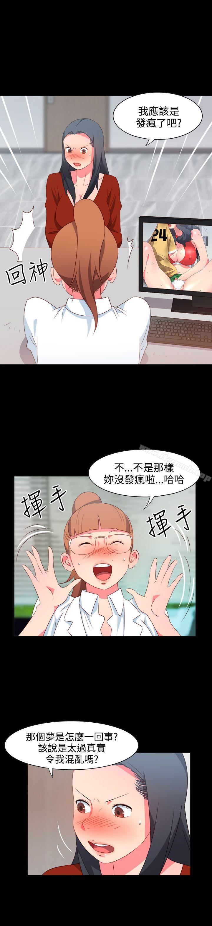 情慾灵药第21话
