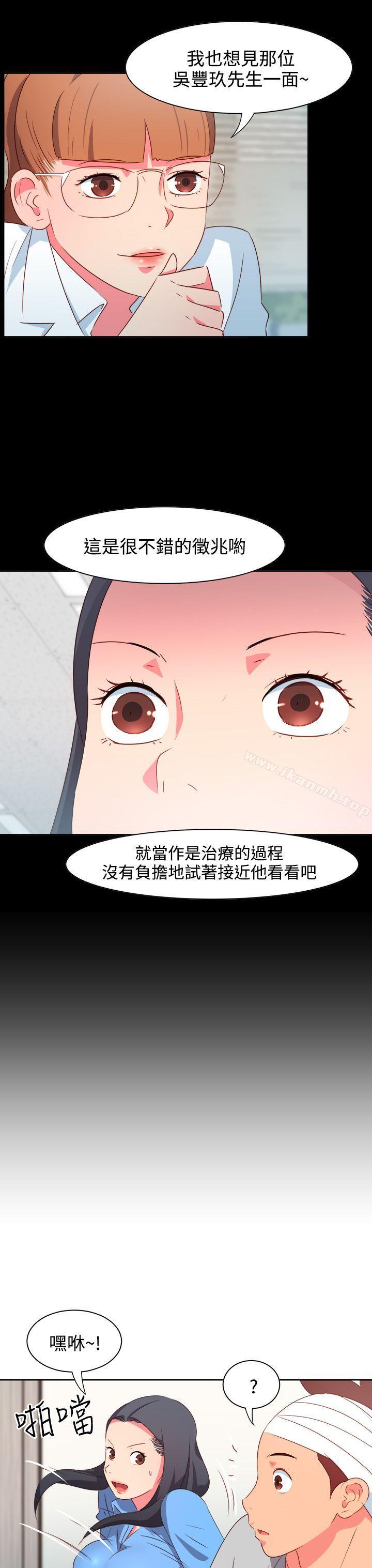 情慾灵药第21话