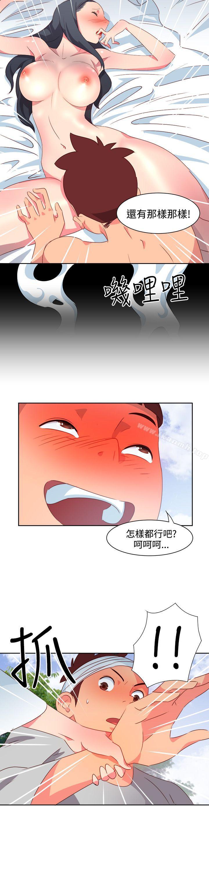 情慾灵药第21话