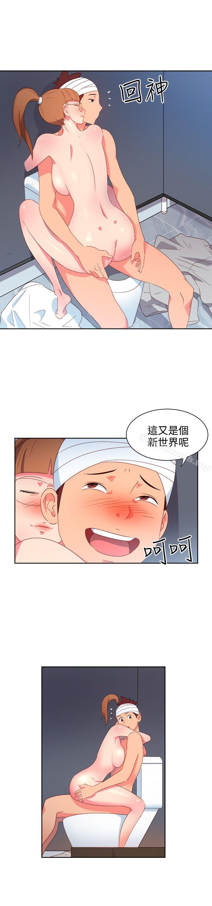 情慾灵药第23话