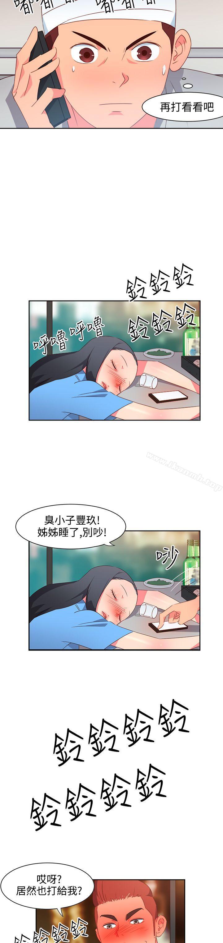 情慾灵药第24话