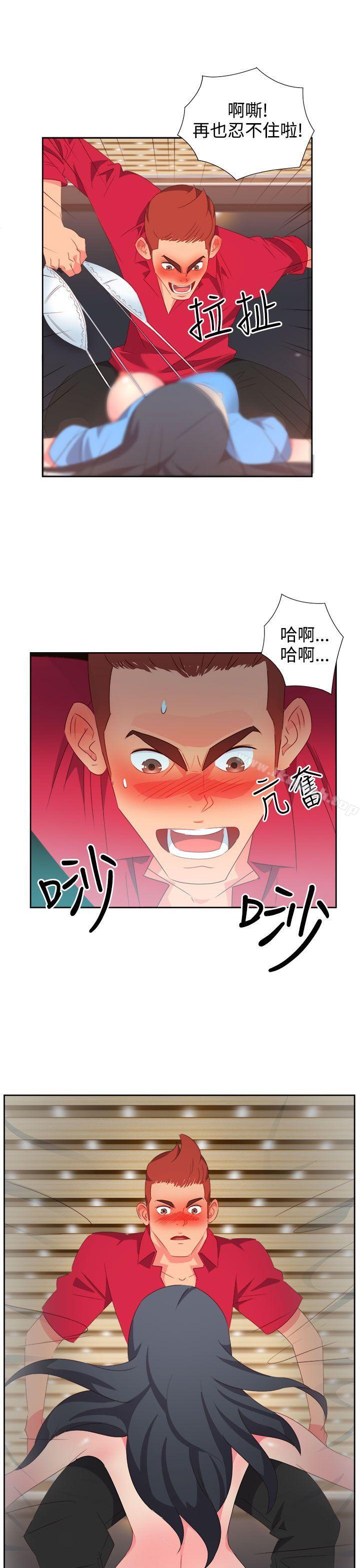 情慾灵药第25话