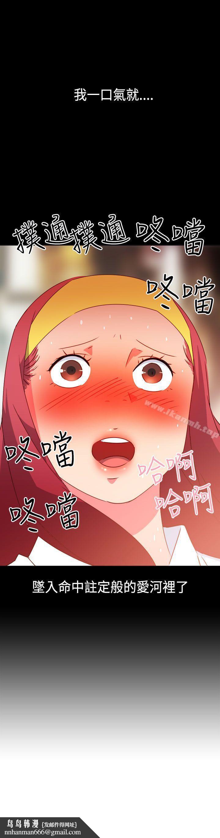 情慾灵药第27话