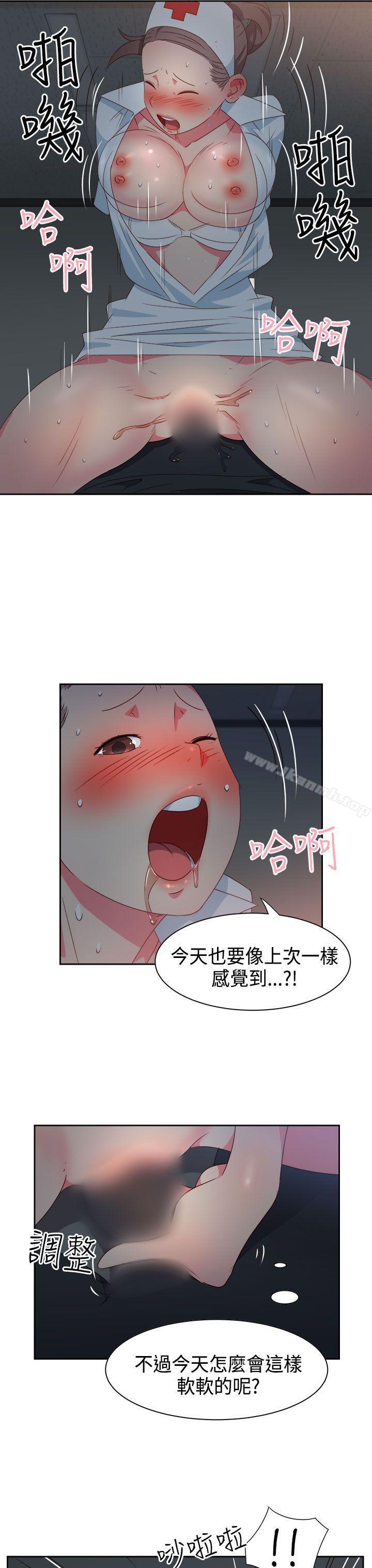 情慾灵药第28话