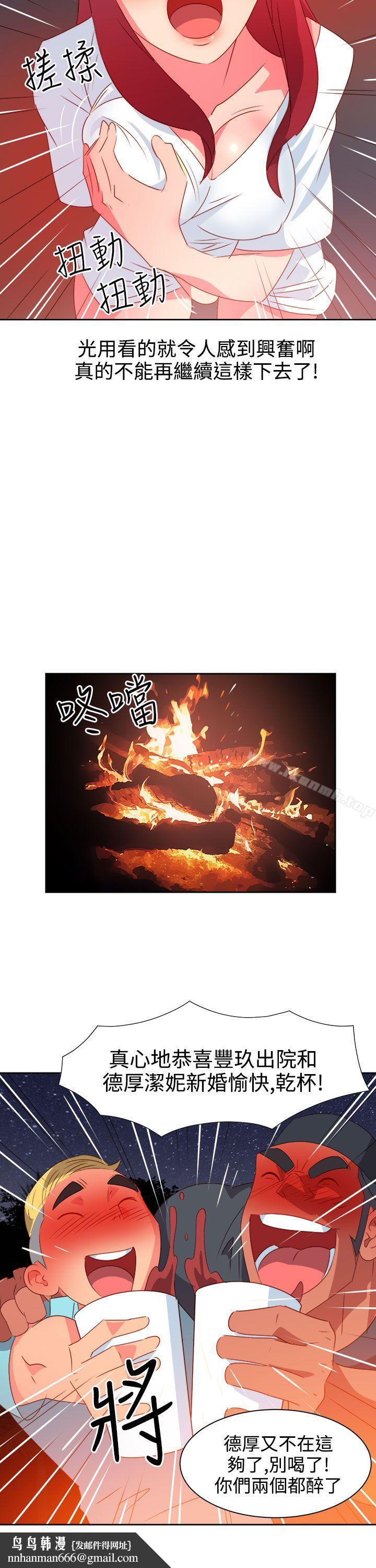 情慾灵药第29话