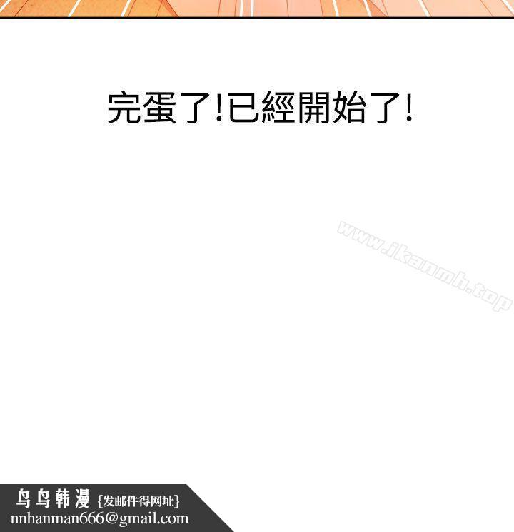 情慾灵药第29话