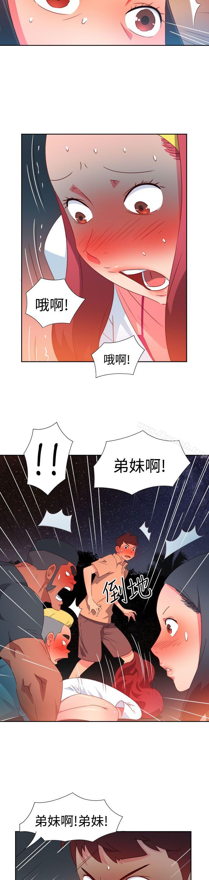 情慾靈藥第30話