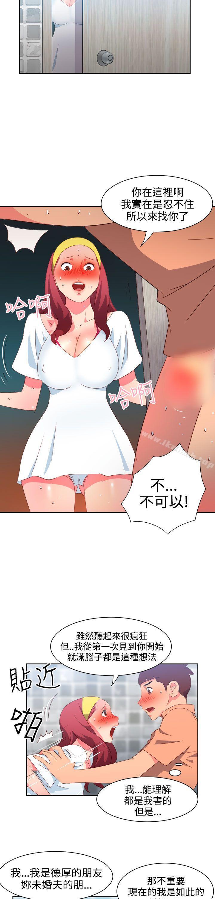 情慾靈藥第30話