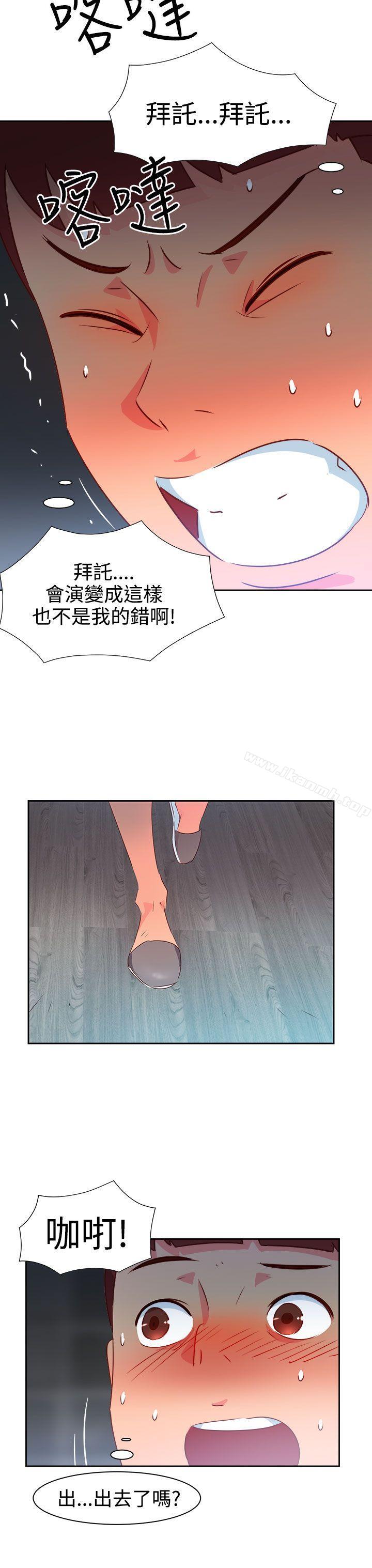 情慾靈藥第30話