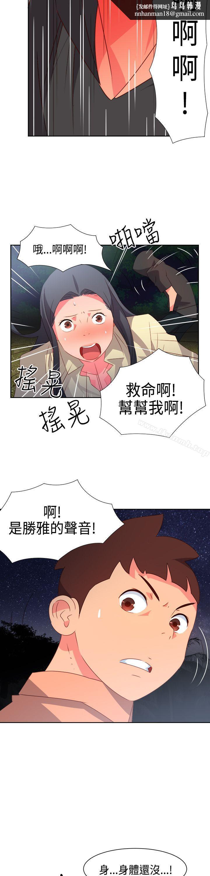 情慾灵药第31话