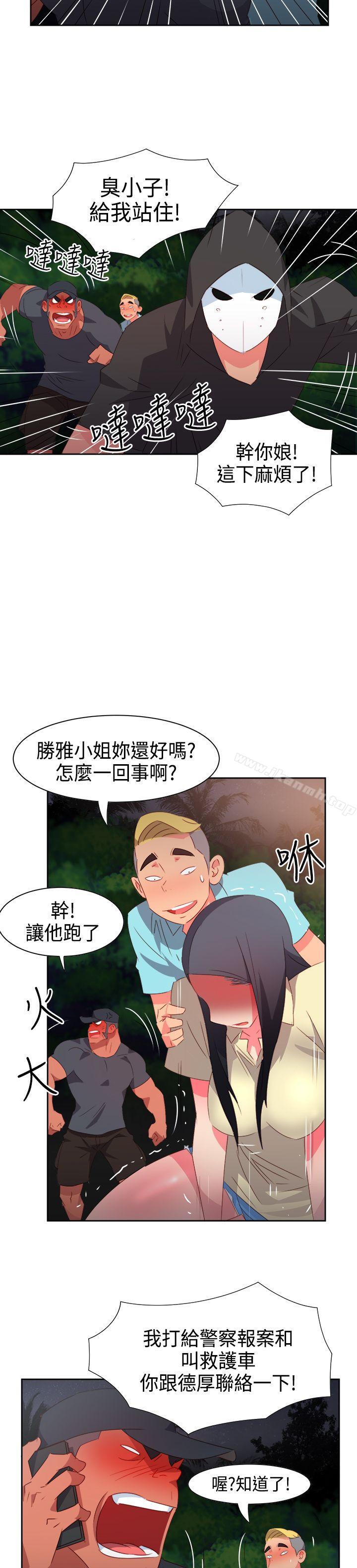 情慾灵药第31话