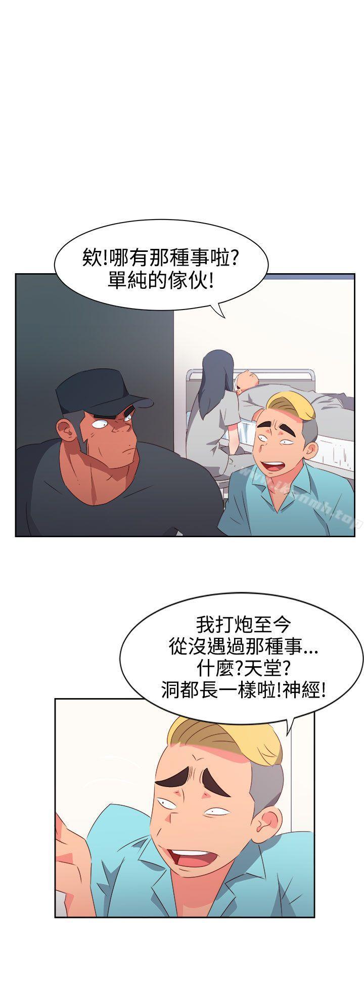 情慾灵药第33话