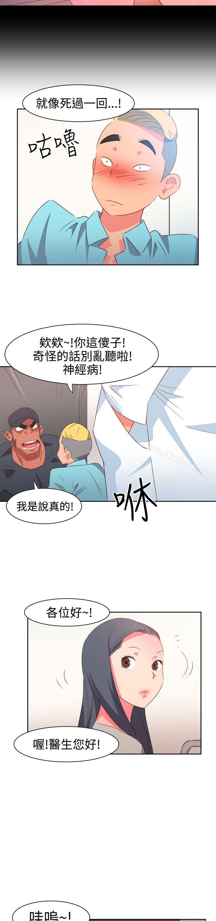 情慾灵药第33话