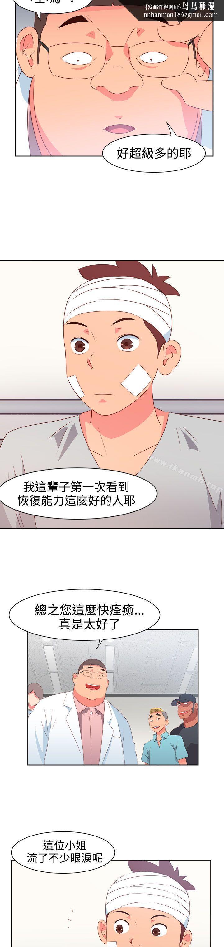 情慾灵药第33话