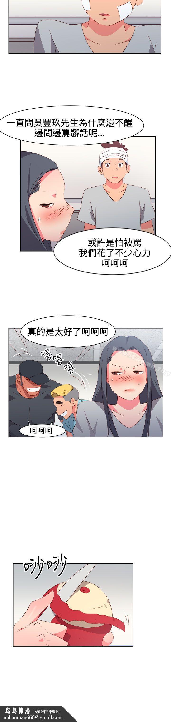 情慾灵药第33话