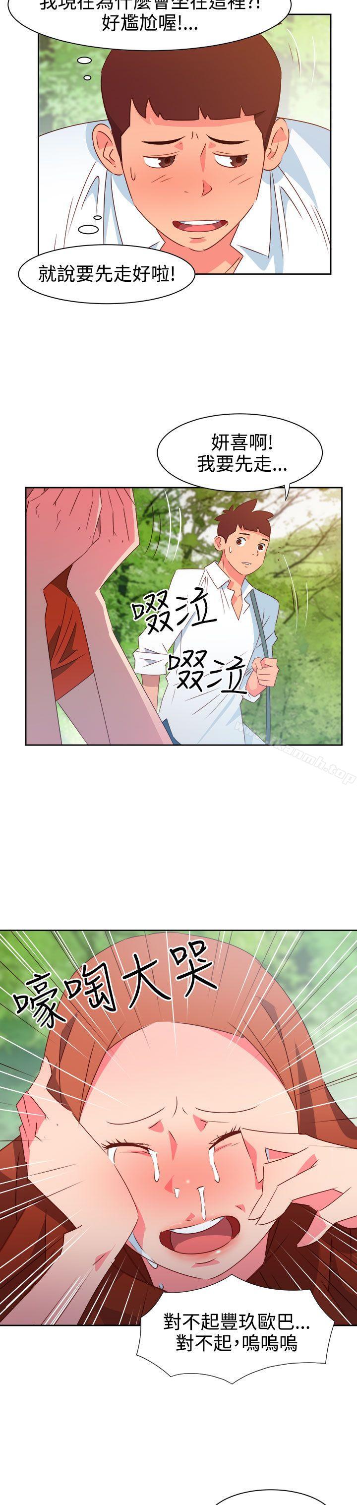 情慾灵药第34话