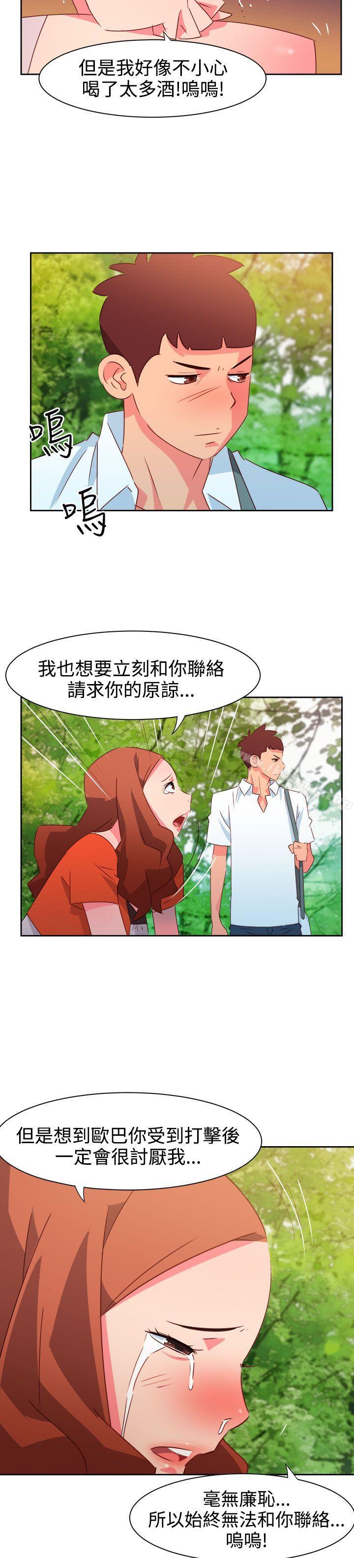情慾灵药第34话