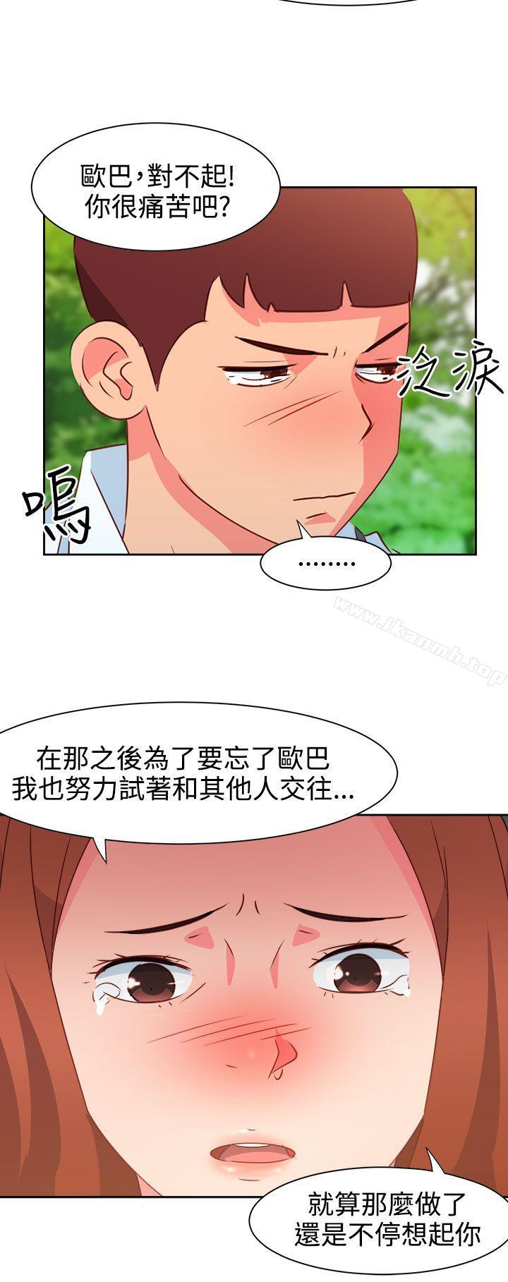 情慾灵药第34话