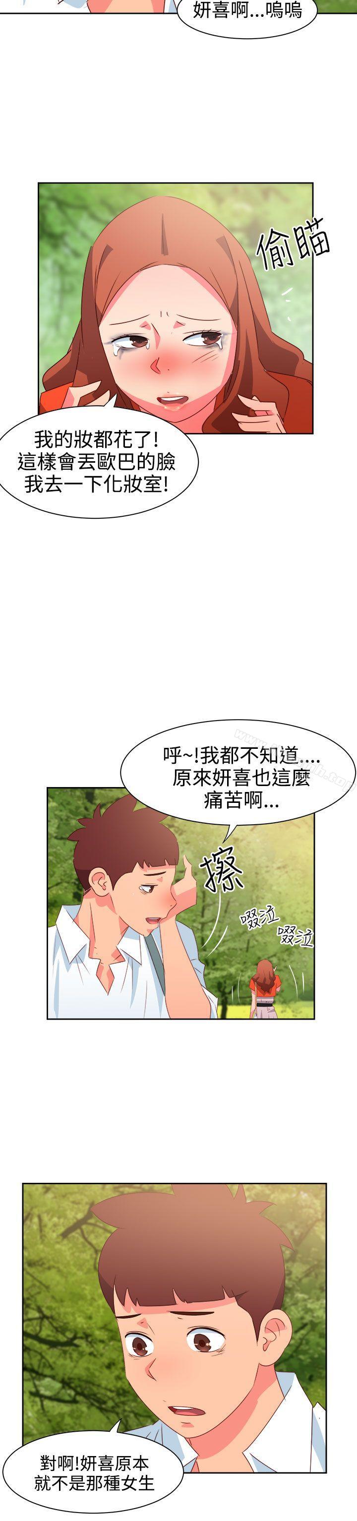 情慾灵药第34话