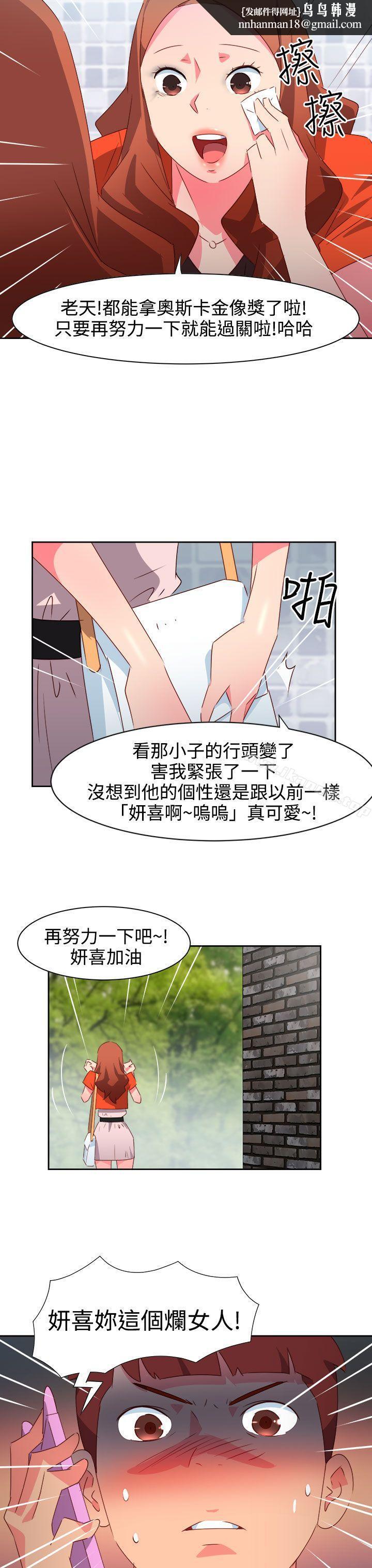 情慾灵药第34话