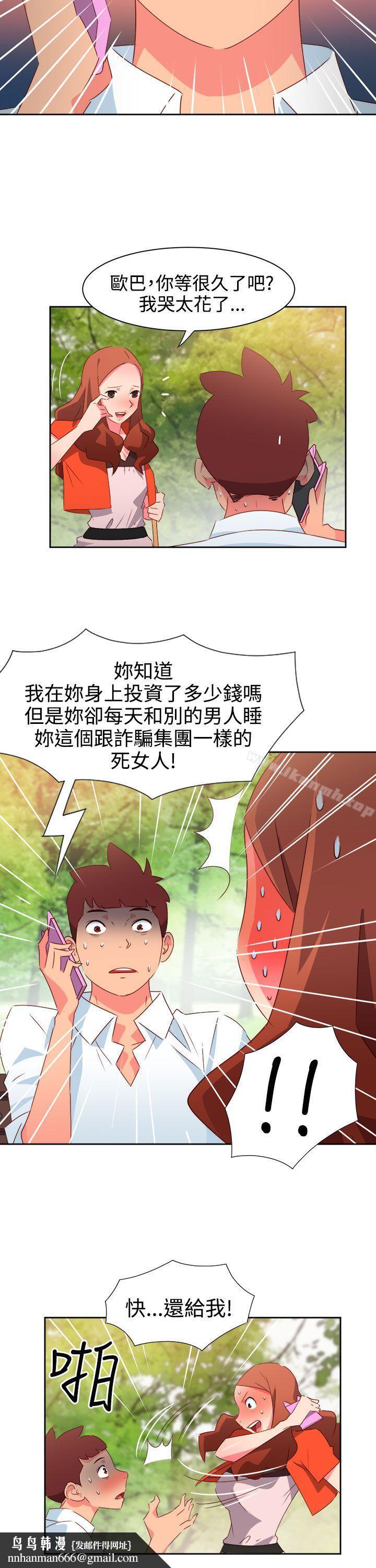 情慾灵药第34话