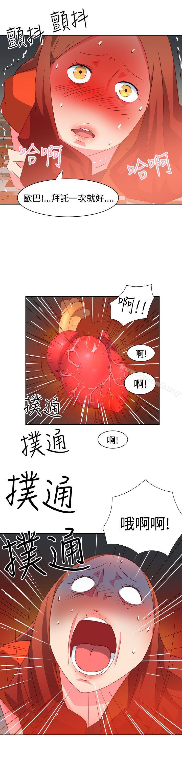 情慾灵药第34话