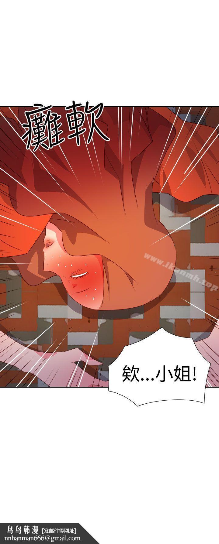 情慾灵药第34话