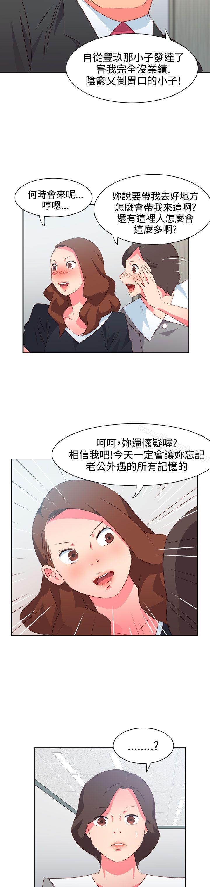 情慾灵药第35话